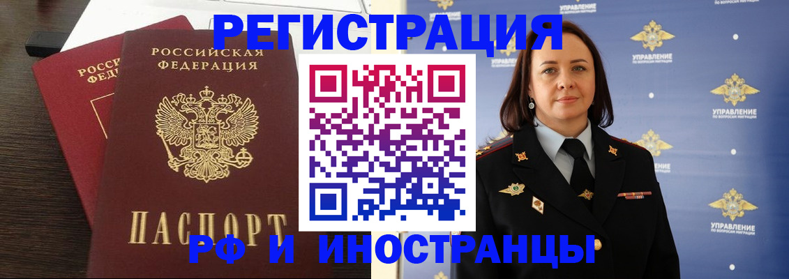 прописка регистрация в Дмитрове