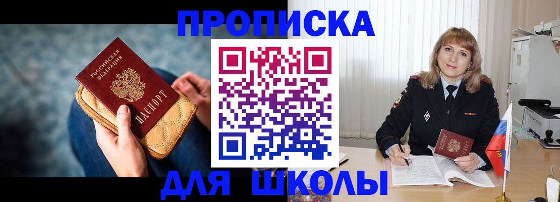 временная регистрация недорого в Дмитрове
