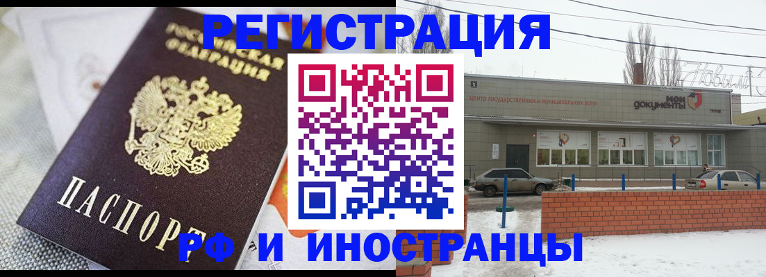 временная регистрация 2025 в Дмитрове